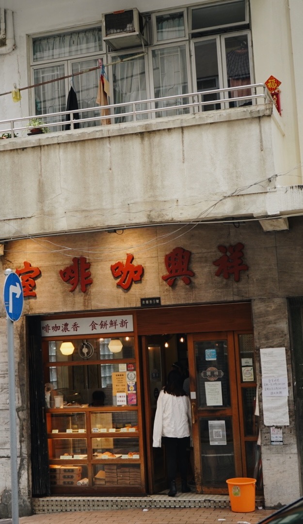 Cheung Hing Coffee Shop